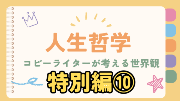 神様のお仕事日誌