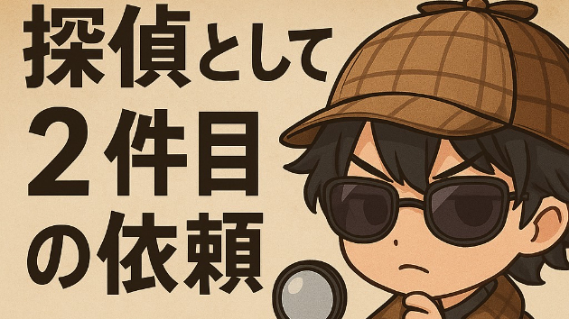 カバー画像