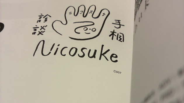 NIIGATA_DESIGN_AWARDで、手相診談Nicosukeのロゴが入賞しました！！！