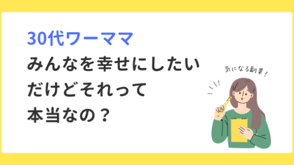 「なりたい」自分より「なりたくない」自分
