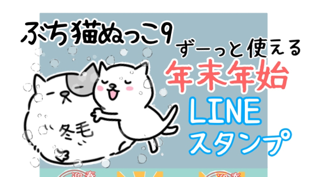 新しいスタンプ作りました！