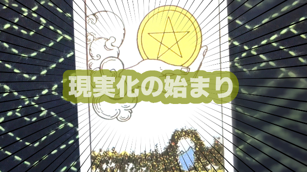 9月3日(火)のワンオラクル