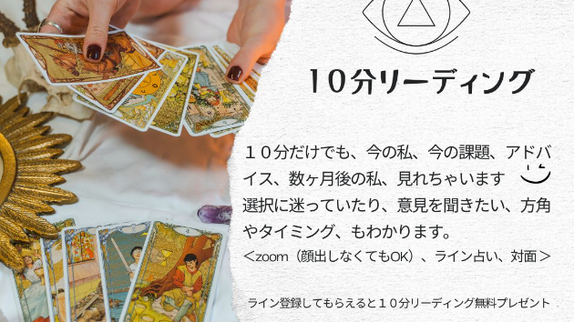 タロットで心の整理