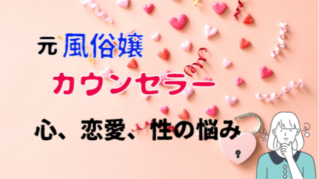 風俗をやめて大変だったこと。