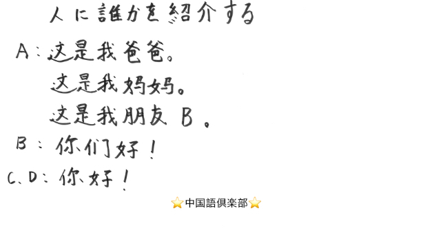 中国語会話レッスン（６）