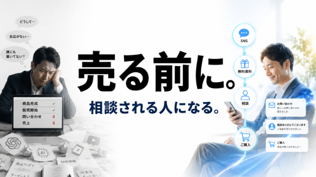 AIを使っても売れない人が見落としている、たった一つのこと
