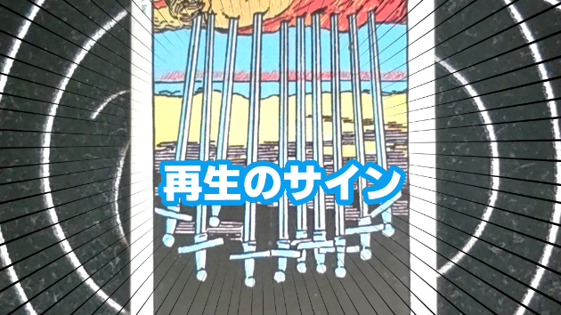 3月1日(日)のワンオラクル