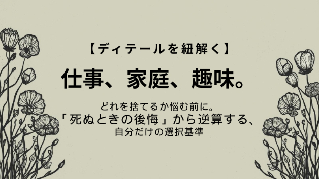 カバー画像