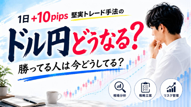 韓国株（KOSPI）の急落について、FXトレーダーはどうしたらいい？