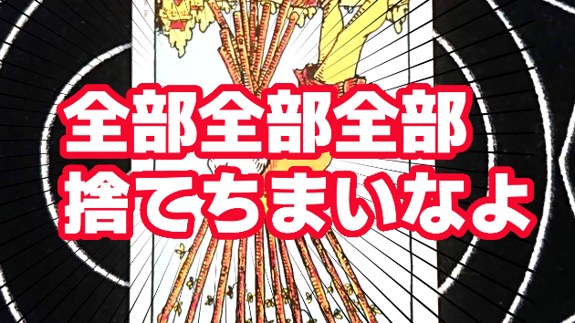 8月15日(火)のワンオラクル