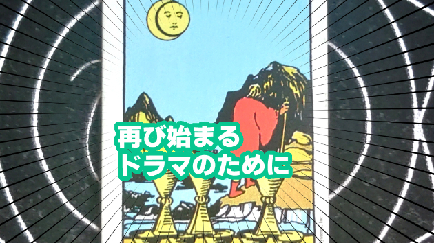 3月2日(月)のワンオラクル