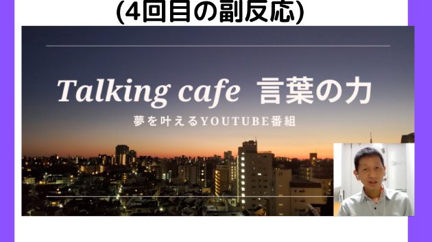 コロナ予防接種4回目(4回目の副反応)