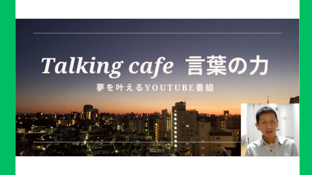 考えても仕方のない事は・・・