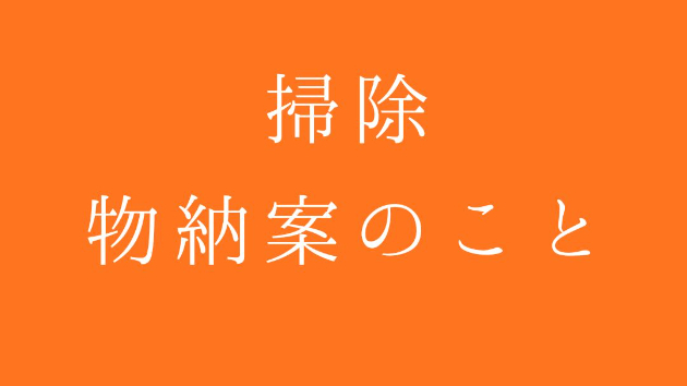 楽しい時間をつくりだす