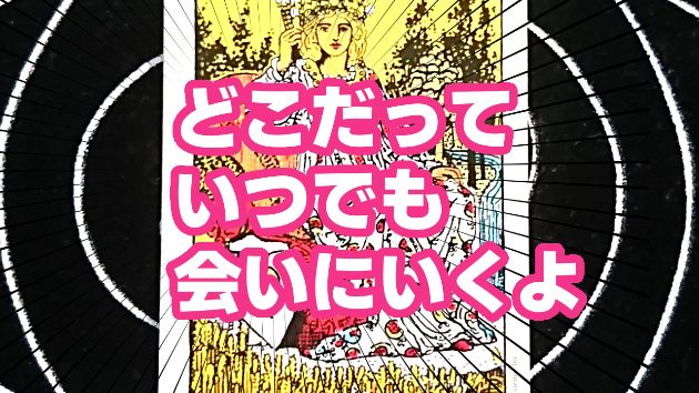 8月7日(月)のワンオラクル
