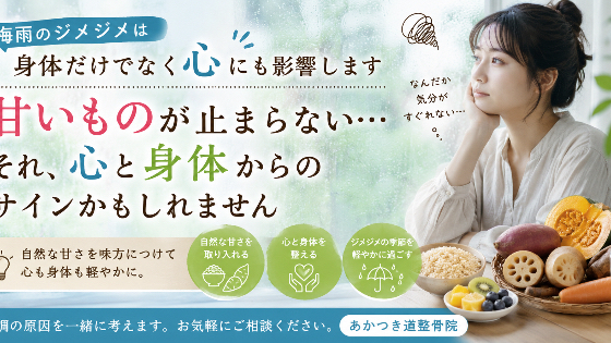 「甘いものが止まらない… それ、心と身体からのサインかもしれません」