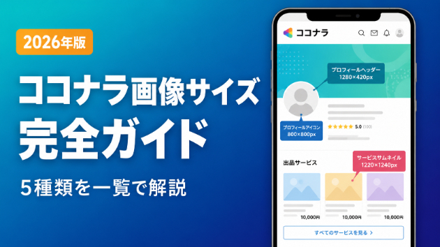 カバー画像