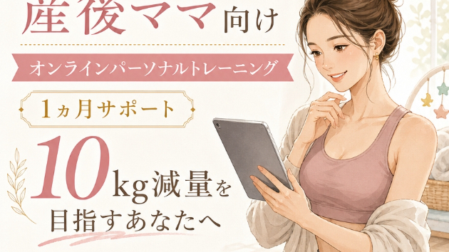 ダイエットサポート出品画像更新！