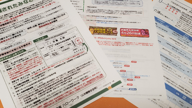 来月からスタートする求職活動
