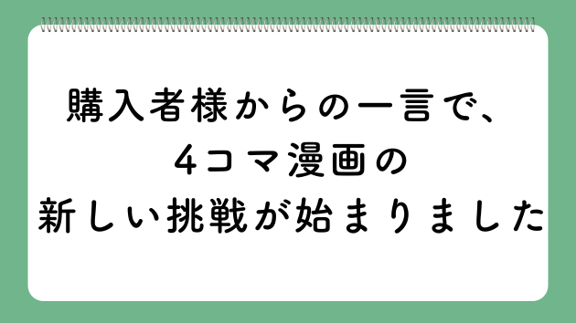カバー画像