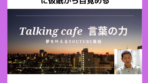 本を読むという楽しみを得るために仮眠から目覚める