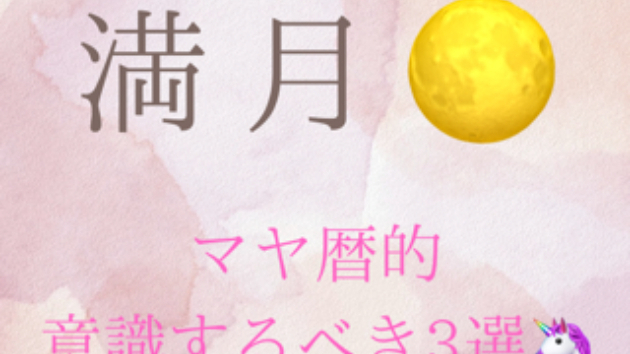 今日の占い🔮　５月２３日の運気が上がってしまう方法🌈