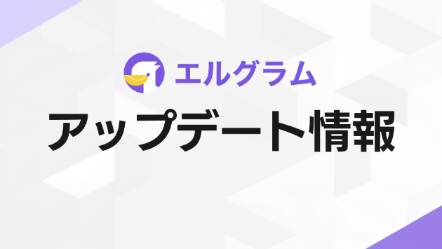 インスタグラム自動化「エルグラム」配信数グラフ化とSlack通知を追加