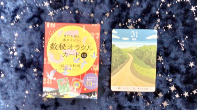 数秘オラクルカード