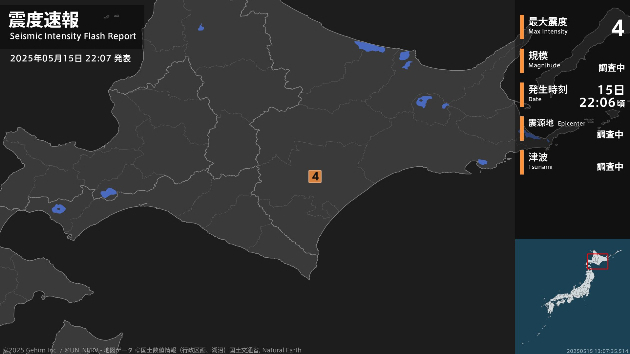 地震発生