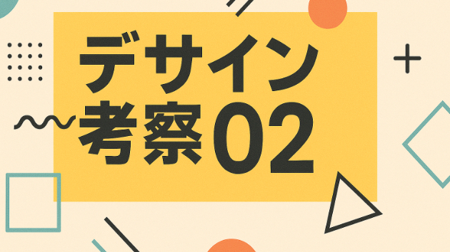 カバー画像