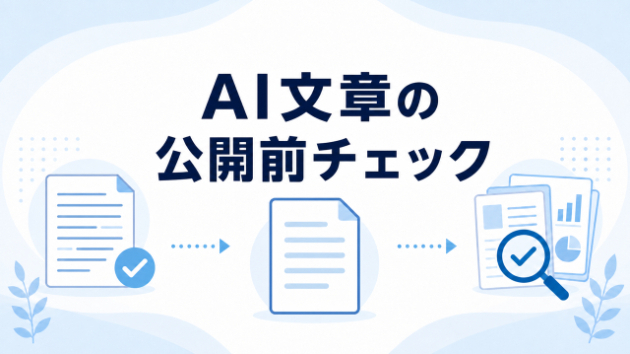 カバー画像