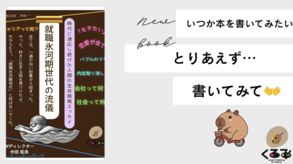 カバー画像