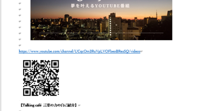 自分のYouTube動画を紹介する簡単なポストカード