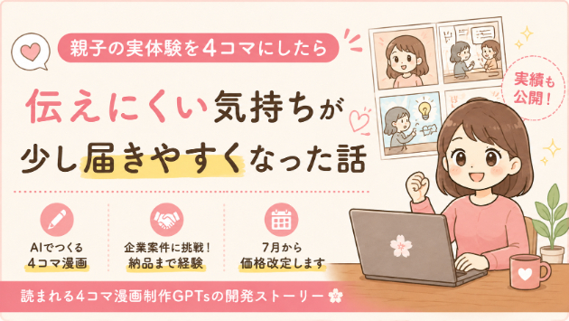 カバー画像