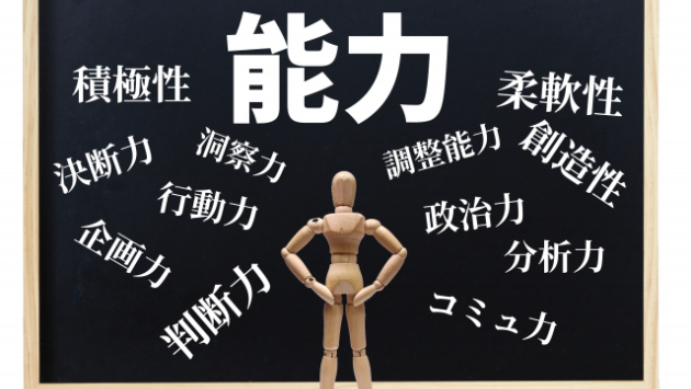カバー画像