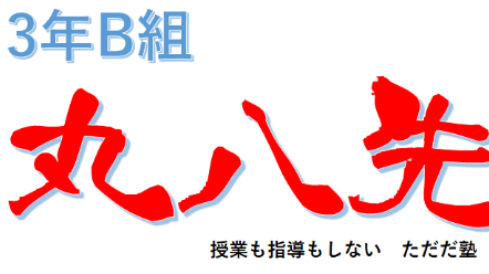 ボランティア会場を探して三千里