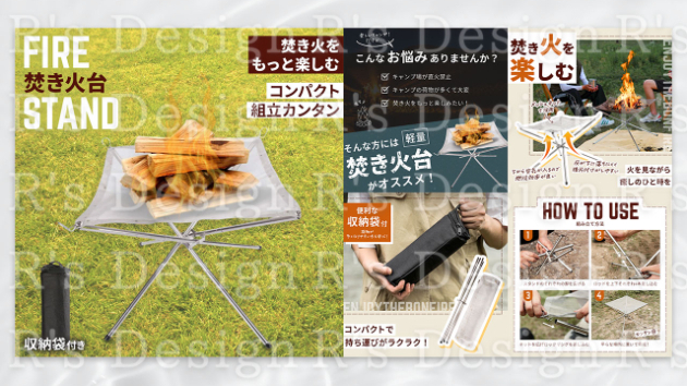 焚き火台のEC商品画像制作