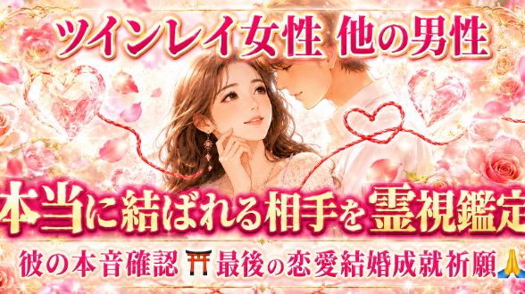 【ツインレイ男性】【ツインレイ女性】一人で頑張りすぎているあなたへ…誰にも言えない本音を預けたい時