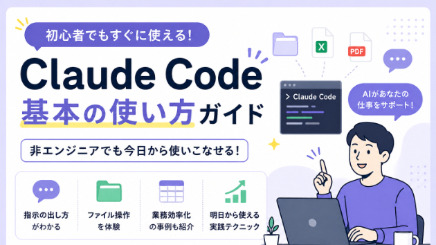 カバー画像