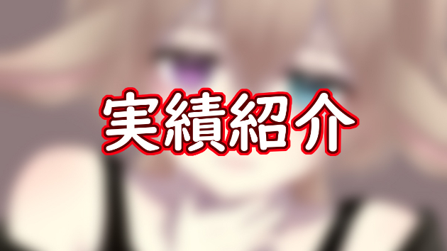 カバー画像