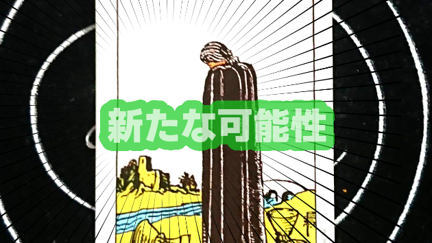 12月15日(金)のワンオラクル