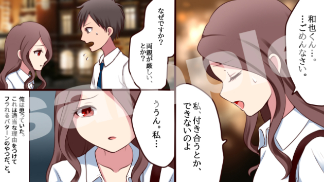 YOUTUBE漫画②