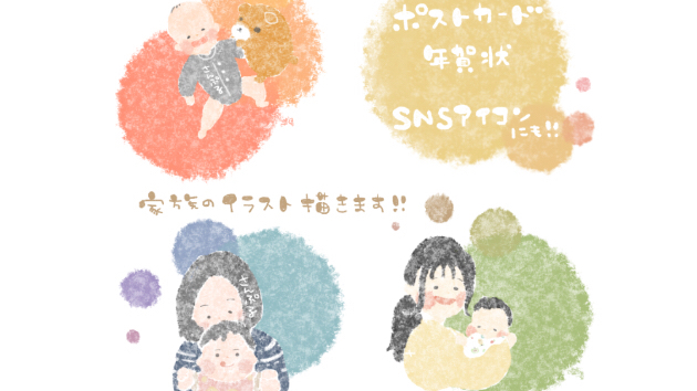 ココナラはじめました。