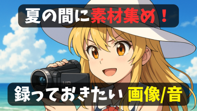 カバー画像