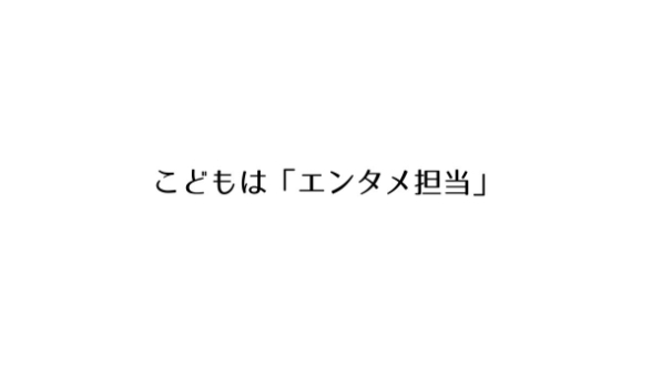最高のエンタメが家にある