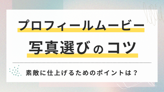 カバー画像