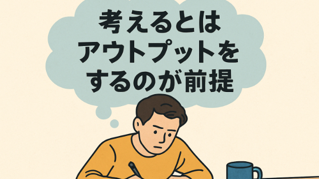 カバー画像
