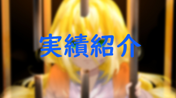 カバー画像