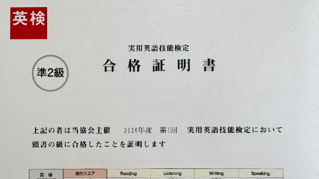 小学5年生、英検凖2級合格🌸