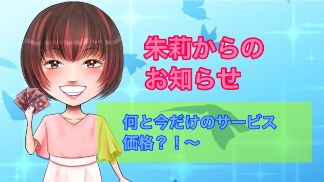 【残り4日】あのサービスが1000円引き？！